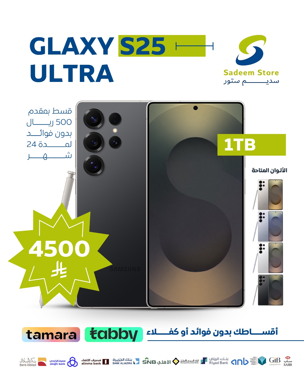 اس 25الترا ذاكرة 1تيرا 