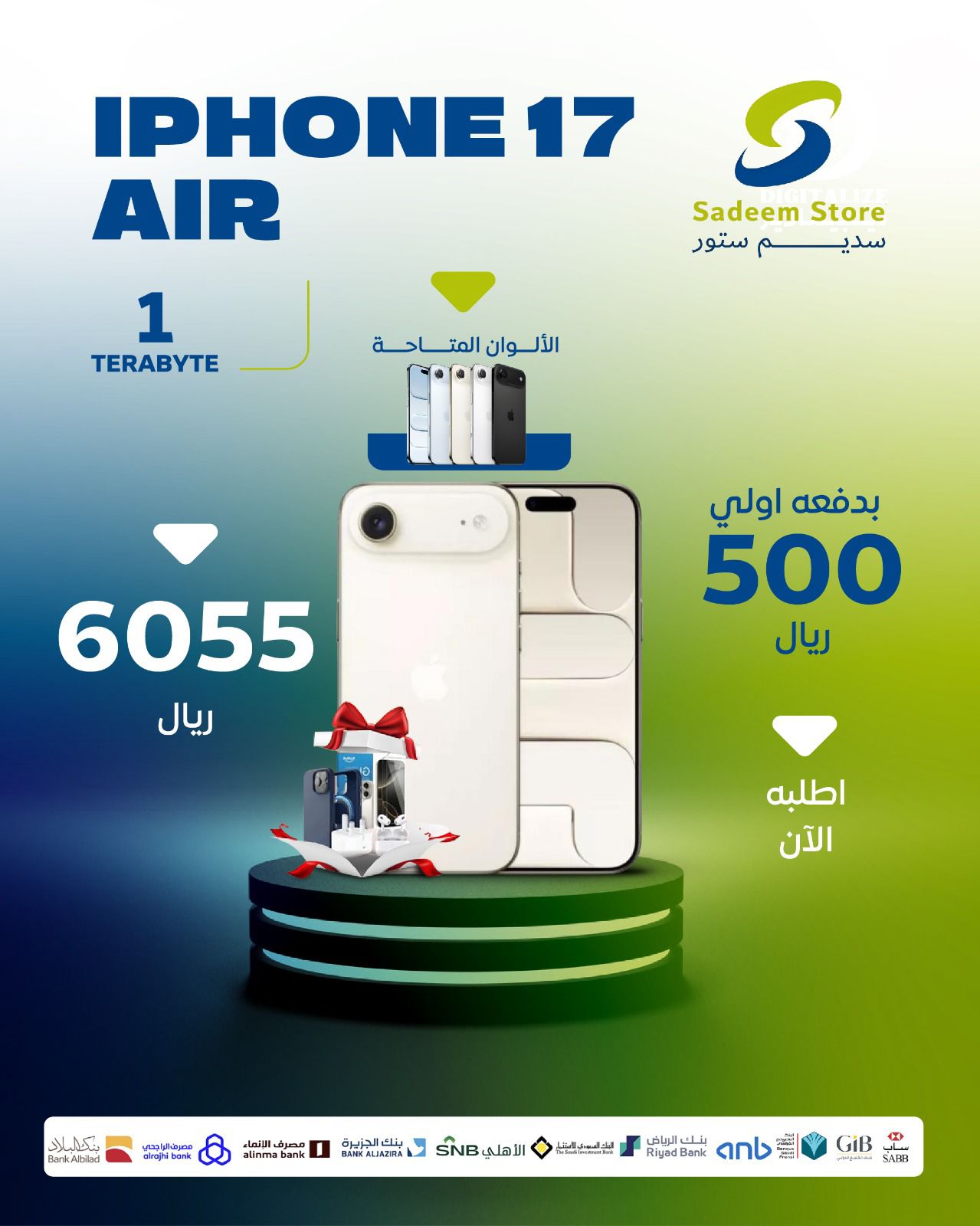 ايفون 17 AlR ذاكر 1تيرا 