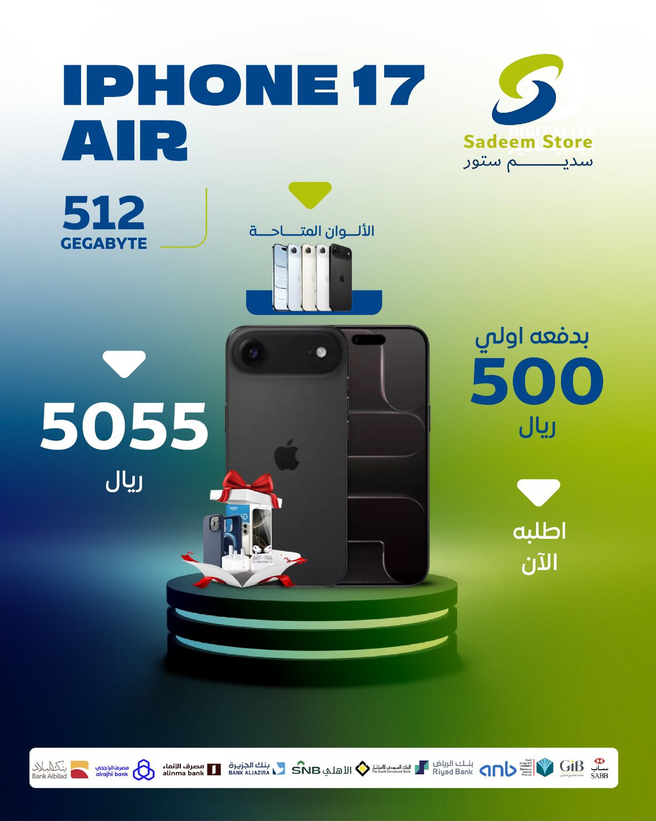 ايفون 17 AlR ذاكره 512