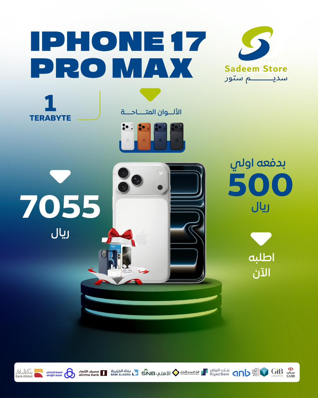 ايفون 17 برو ماكس ذاكره 1تيرا 