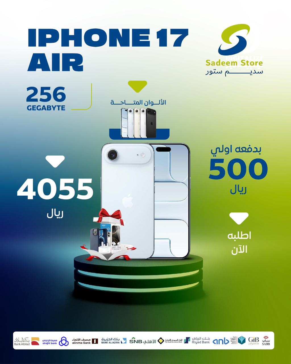 ايفون 17 AlR ذاكره 256